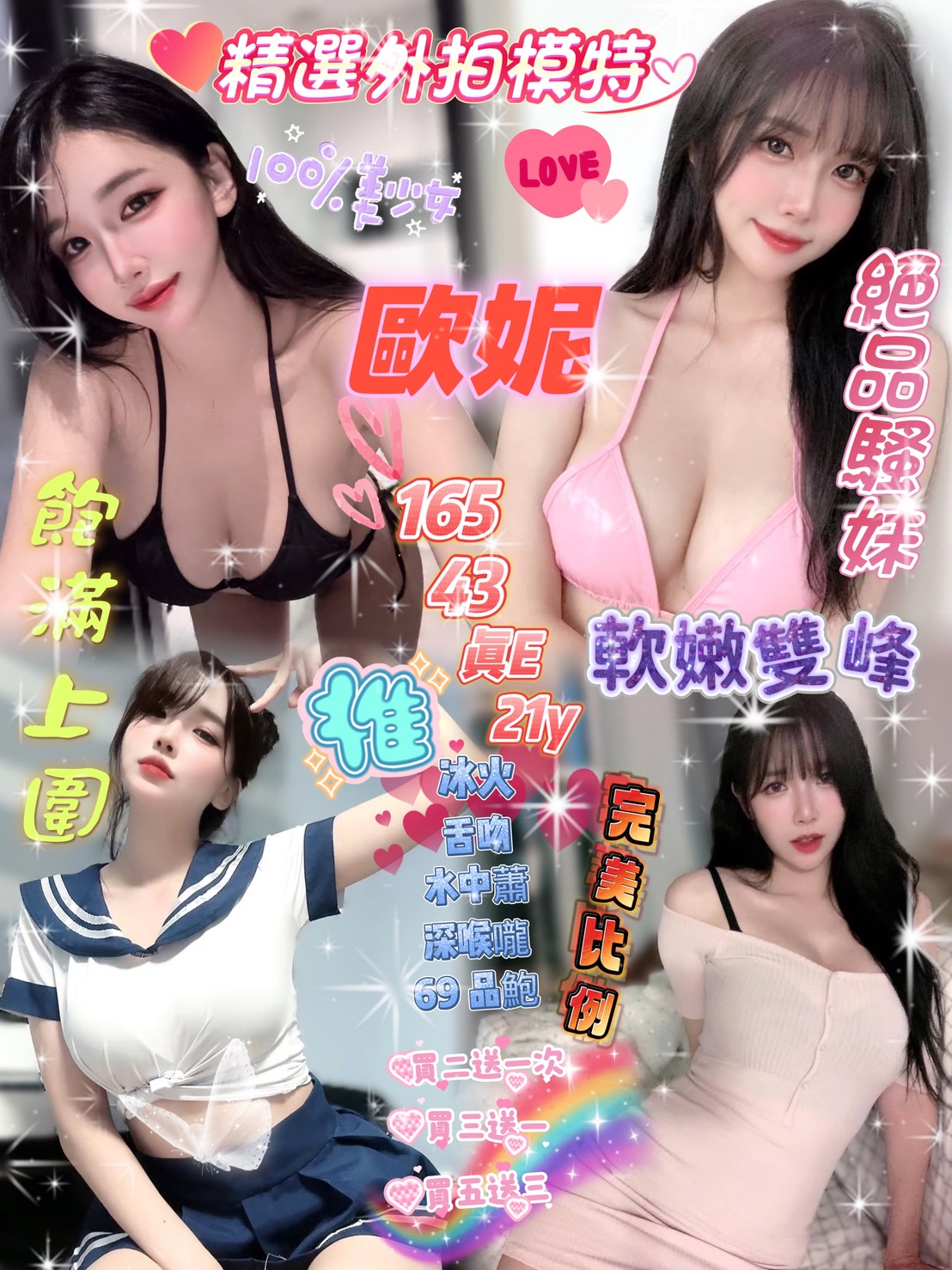 台南 瓜瓜 24/167/36D